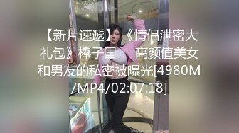 [MP4]『反差女友』人前文静可爱 私下情欲母狗性奴 狗链跪地爬行 被干的伸舌娇喘 乞求射嘴里吃主人精华