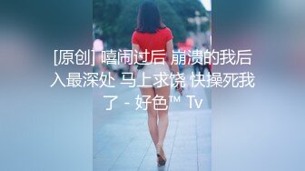 大哥的妻子～对我的巨根堕落的嫂子