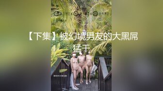 18岁小可爱背着男朋友找我玩