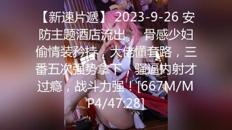 [MP4/ 450M] 排骨哥1800找的一个肉肉的妹子 先舔一下无毛的鲍鱼 再慢慢干