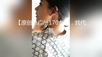 ★☆《独家猛料》★☆厦门思明区惊惊美女在线反差「陈婧瑶」私下生活淫乱无比，内附联系方式，不约操切勿扰哦！