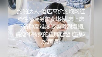 STP24308 甜美又很骚顶级颜值爆乳女神 勒逼裤两个奶子露外面 拨开内裤假屌骑乘&nbsp;&nbsp;酸奶抹逼展示电臀&nbsp;&nbsp;振动棒磨蹭淫荡呻吟酥麻