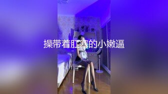 好性感~【给你一大毕兜儿】一字马招牌扒穴~自慰美炸了 (1)