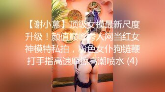 漂亮小姐姐吃鸡啪啪 身材苗条 被大洋吊多姿势无套爆操 娇喘连连 口爆颜射一脸