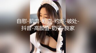 (下集) 【现场调教节目七】紧缚SM调教：电击、夹乳、轮奸,淫乱变态至极