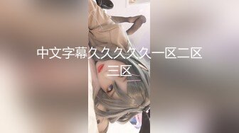 【新片速遞】 ✨【私拍流出】十九岁骚妹妹「苏苏」反差婊媚黑母狗大白天各种路人前露出和黑人自慰啪啪胆量惊人[446M/MP4/49:09]