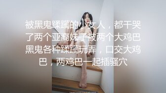 微博网红『赫连SAMA』网友定制淫水内裤全程淫语对白老公来喝我淫水呀声音超酥