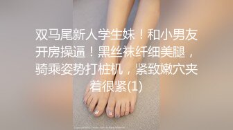 双马尾新人学生妹！和小男友开房操逼！黑丝袜纤细美腿，骑乘姿势打桩机，紧致嫩穴夹着很紧(1)