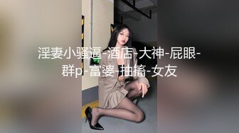 酒店約操白領小姐姐，超級嫩小逼裏面很濕，C罩杯堅挺白嫩美乳，吸吮大屌舔蛋專業，後入激情爆插