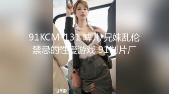 【自录】大奶少妇【姐夫进来了】舌吻口交花式性交，茄子炮机自慰泄欲，5月直播合集【28V】 (12)