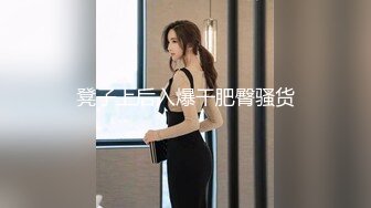 泰国OF福利博主Juju_swing （juju_swing）onlyfans高清原档资源合集 (11)