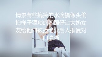 黑丝少妇老公不在家出来开房