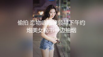 大神粉红君3月份最新，高价约炮高质量外围9分高分女神！高挑的身材 黑丝配美腿打炮！冷艳漂亮的脸蛋儿