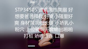 STP34505 漂亮黑丝美眉 好想要爸爸操我 好爽小骚里好爽 身材苗条细长腿 小娇乳小粉穴 上位骑乘无套输出啪啪打桩 娇喘连连 口爆