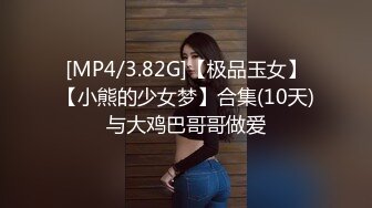 [MP4/ 1.05G] 新人美女主播无套传教士啪啪做爱快速速度抽查白虎再后入女上位