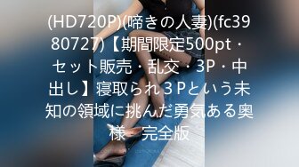 【小马寻花】足浴店重金忽悠，26岁漂亮良家小姐姐，大胸诱人，聊天熟络，酒店舌吻相拥交合，骚气侧漏精彩佳作（2）