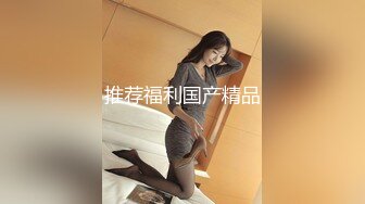 饥渴少妇深夜发情抠逼！【喵喵儿】上帝视角~闺房展露美好胴体自慰插穴骚水狂喷~真想钻进去!