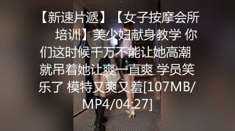 [MP4/ 3.72G] 新流出超高清情趣酒店专业炮房偷拍 单位领导和女下属穿上情趣内衣体验房间里的各种设备