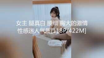 [MP4/ 1.2G] 颜值不错的爆乳少妇，全程露脸跟大哥激情啪啪，让大哥各种玩弄抽插，吃奶玩逼激情上位