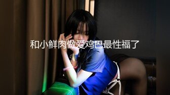 少妇家偷情衣服没脱完就开干-美女-绿帽-第一