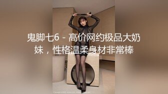 杨先生再约长相清纯嫩妹 骑身上腿夹J8上下套弄翘屁股摸逼