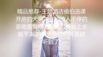 [MP4]网约包臀裙黑丝轻熟女隔着内裤揉搓肥穴翘大屁股摸逼舔屌调情