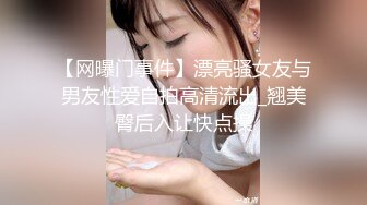 Twitter红人淫妻控-阿崩(上)