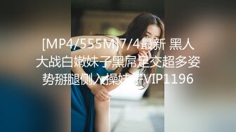 [MP4/913MB]2023-6-流出酒店偷拍秃顶老总与极品身材秘书的公差之旅