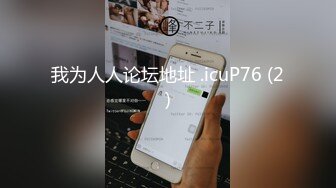 真实记录爆乳豪奶骚货 偷偷拔套直接内射 射的时候使劲往里面顶 原版私拍52P