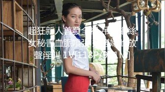 [MP4/ 335M] 周末和美女同事民宿开房 先操嘴再干她的小嫩B 完美露脸