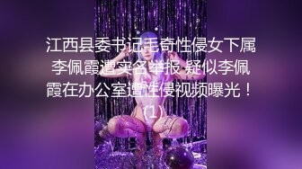 ⭐神仙颜值御姐⭐超颜值极品御姐女神，纤纤美腿玲珑身段劲爆完美身材，软糯滚烫蜜道操到腿软，颜值巅峰视觉党福利