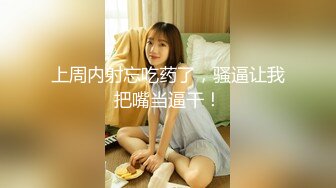 黑_客破_解家庭摄_像头偷_拍❤️家里条件不错的G中学妹房间学习生活高考前压力太大疲倦时 自慰缓解一下学习压力 (1)