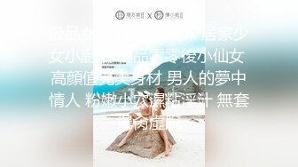 【露出精品】超极品女神【静水】最新人前露出拿外卖姐妹