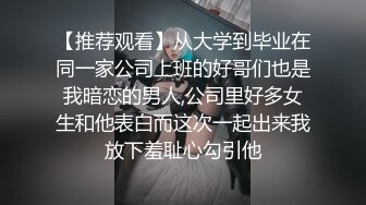 《极品CP??魔手?外购》美女如云热闹商场全景4K镜头偸拍女厕各种大屁股小姐姐方便~好多气质小姐姐撅着大腚嘘嘘好养眼