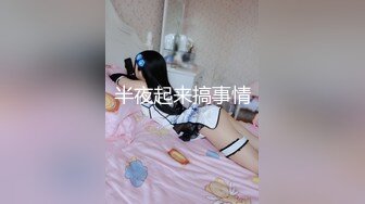 刚结婚没多久的漂亮白嫩妹子让隔壁大叔在她的婚床上给她“松松土”逼逼夹的真紧