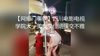 重磅 换妻游戏马上开始【极品御姐】绿帽男喜欢看人妻被操 前后开弓这头开操那边等，风情万种骚货被干惨了！ (5)