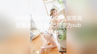 ?甜美御姐女神?清纯性感〖小桃〗公司高冷御姐其实是条母狗罢了为满足自己的欲望成为领导随时可以使用性奴