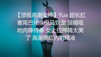 【极品性爱超颜女神】推特大神『JYS』最强性爱私拍 极品反差人妻 丝袜套头栓狗链挨操 震撼3P前裹后操《刺激》 (7)