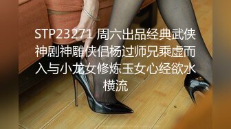 STP23271 周六出品经典武侠神剧神雕侠侣杨过师兄乘虚而入与小龙女修炼玉女心经欲水横流