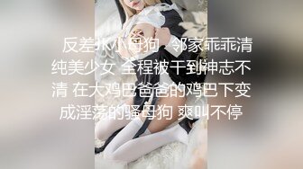 ★☆《云盘高质✅泄密》★☆露脸才是王道！极品粉笔漂亮大学生美眉【米老鼠】不雅私拍第二季，被社会大屌花臂痞子男各种肏肛交好菜让猪拱