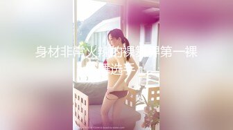 学校女厕偷拍长发美女❤️粉粉的肉缝 看了就想捅