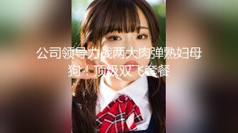 新人主播童颜巨乳，洗澡搓泡泡，展现白虎美鲍鱼