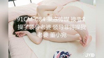 ★☆《极品反差✅淫妻泄密》★☆露脸才是王道！推特温柔贤惠型娇妻mumi私拍，表里不一大玩性爱，调教露出道具紫薇纯纯小母狗 (3)