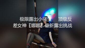 《极品反差✿淫妻泄密》露脸才是王道！推特温柔贤惠型娇妻mumi私拍第二季，表里不一大玩性爱，调教露出道具紫薇纯纯小母狗