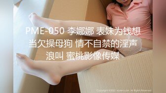 [MP4/ 1.65G] 干爹的骚女儿好乖好嫩，全程露脸陪大哥一起洗澡，床上让大哥舔逼抠穴给狼友看特