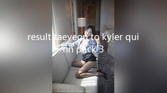 result taeyeon to kyler quinn pack 3