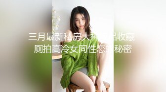 极品绿帽反差骚妻【家有美妻初长成】，非常抚媚，骚入骨髓，经常约单男来肏 (3)