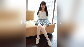 国产AV 女優 白晶晶 剪辑短视频 Part (12)