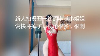 STP33431 豐滿又冷豔的學生妹子 又大又美的美乳 一只手握不住 穿上黑絲 簡直要人命 側臉太過迷人了 忍不住幹兩次