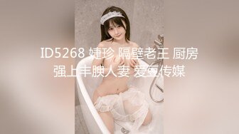 蒙眼艹身材劲爆女神